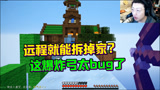 我的世界MC：当起床战争加入爆炸弓箭会发生什么？