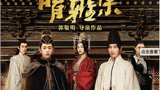 晴雅集 (阴阳师) 剪辑6