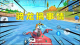 香肠派对：半仙实力眼瞎，决赛圈遇到伏地魔找了八圈都没找到！