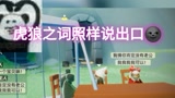 【光遇】 当崽找了新监护（七）——越挫越勇，不加到誓不为檬！