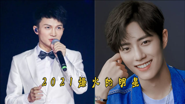 2021爆火的明星周深三登央视舞台肖战二次问鼎微博之夜桂冠