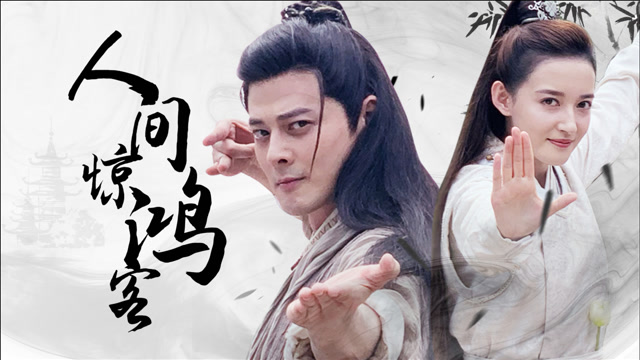 《楚留香之盗帅觉醒》燃情混剪,人间风流唯少年!