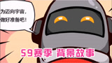 香肠派对：S9赛季的背景故事，透露着S10赛季将迈向宇宙