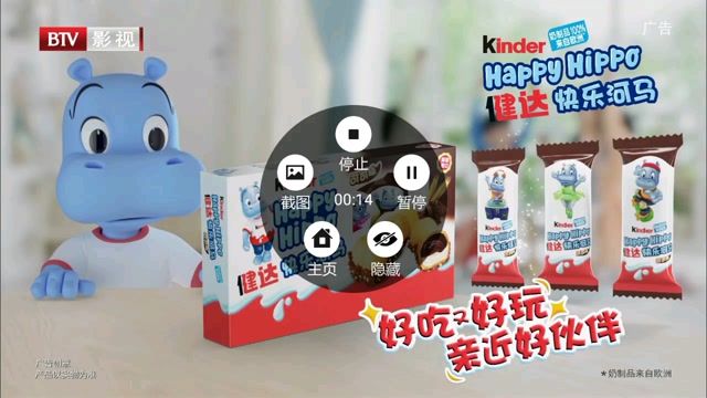 健达快乐河马饼干广告15s