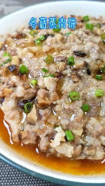 冬菇蒸肉饼,广东妈妈最常做一道菜,很多人的童年回忆,小朋友的最爱