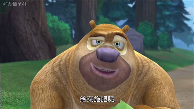 熊出没:红眼特效卡点!熊二每天都给白菜施肥!