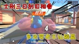 香肠派对：开局狗杂登场，士别三日刮目相看，多米带老半仙躺赢！