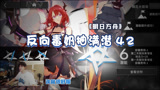 【明日方舟】专门给二周年新手抽的幻神池也太香了！