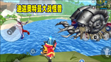 香肠派对：香肠岛名场面，迪迦奥特曼大战怪兽