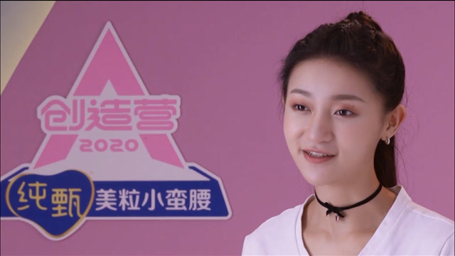 创造营2020孙如云超努力即使没有经验也要跳好