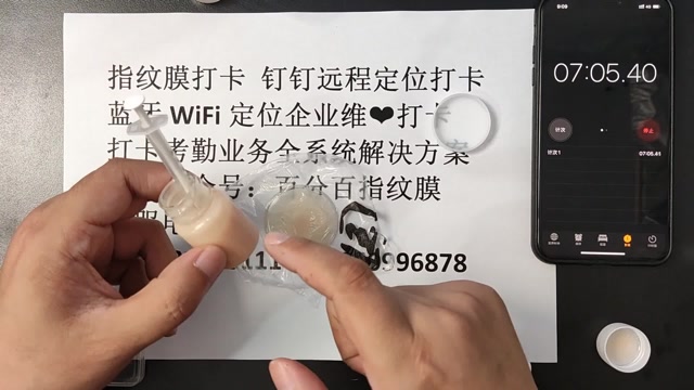 打卡神器代电容硅胶指模具假装指纹diy制作教程公众号百分百指纹膜