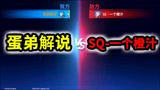 香肠派对：和小粉丝单挑，据说学习还挺好，不错不错继续努力