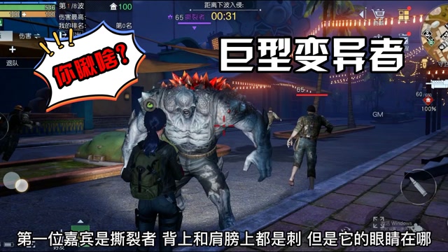 6月爱玩新游特邀作者团黎明觉醒分享变异者形态拥有不同的攻击力开启