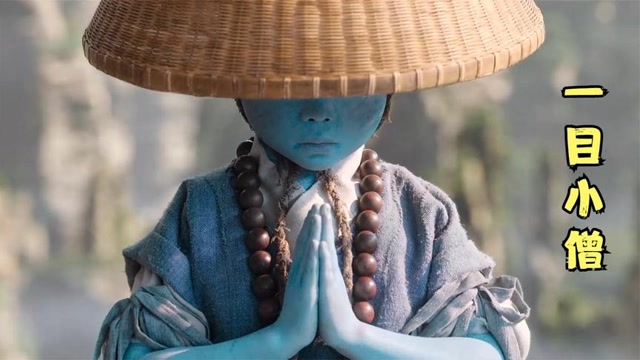 小和尚只有一只大眼睛,法力倒是挺厉害,妖怪魔幻电影