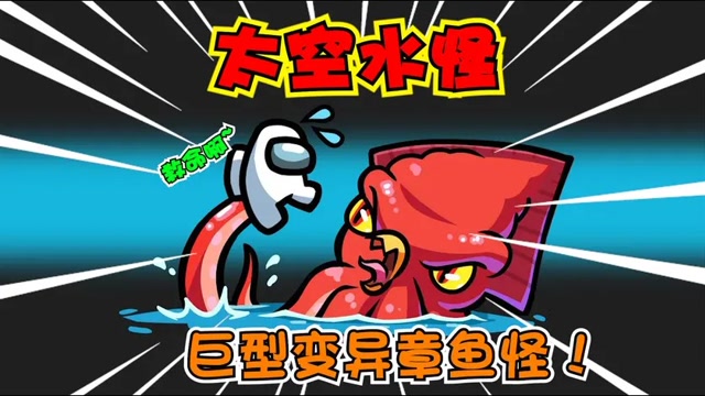 章鱼吐墨汁卡通图片