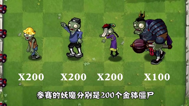 植物大战僵尸:谁能战胜唐僧师徒?