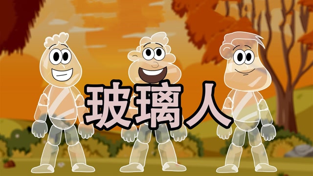 如果我们变成玻璃人,你还敢运动吗?#知识π计划-知识抢先知