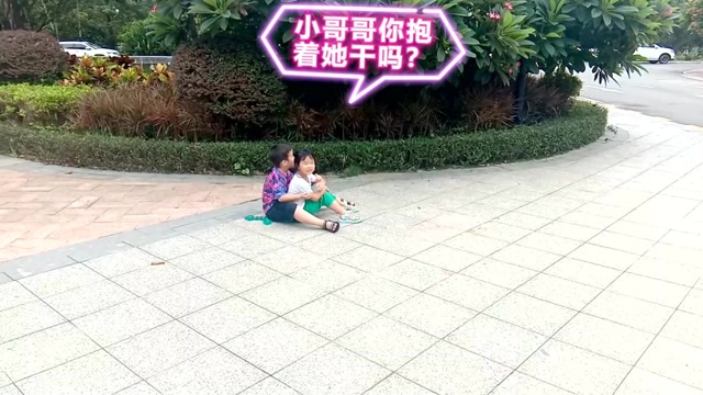 小哥哥强抱小妹妹,到底想干啥?