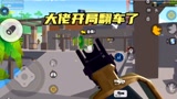 香肠派对：当传说第3名和五指都翻车时