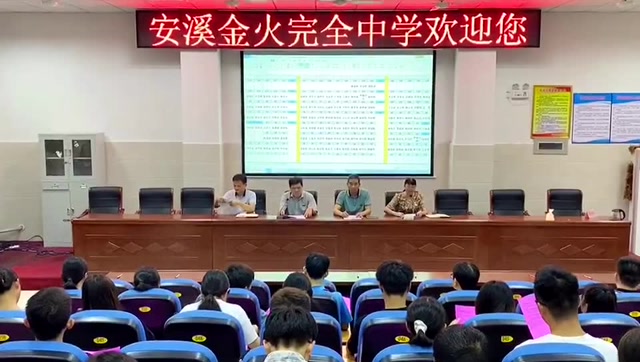 安溪金火完全中学师徒结对签约仪式暨新教师入职宣誓仪式