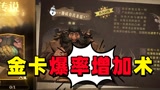 板娘小薇：哈利波特白嫖金卡秘诀，你们再也不能叫我黑脸薇了