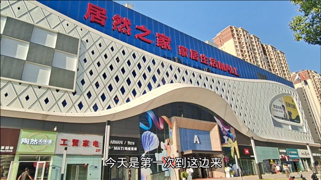 第一次路过湖北黄石的居然之家,进去逛逛,看看热不热闹