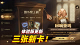 哈利波特魔法觉醒：体验服开放了，这次更新了3张新卡1个回响！