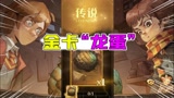 哈利波特魔法觉醒：中秋邮件10连出金卡！这个龙蛋怎么样？
