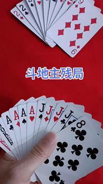 癞子斗地主的技术玩法_癞子斗地主的规则_癞子斗地主