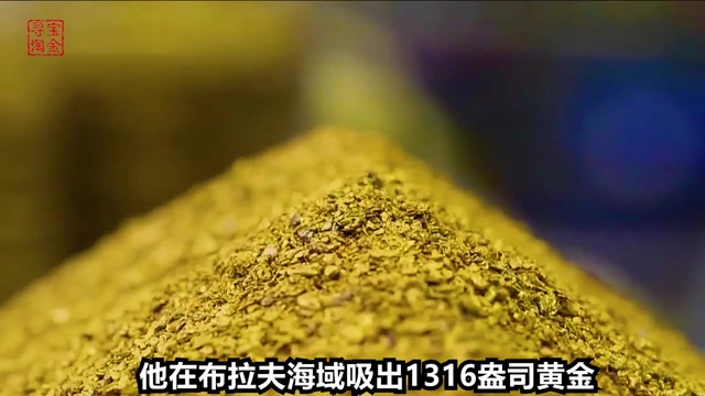 纪录片:白令海吸金竞赛,这个男人一夏天就淘到36公斤黄金,你敢来挑战
