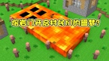 我的世界：岩浆门带来了的许多特殊傀儡，这究竟是副还是祸？