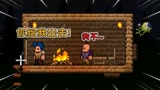 泰拉瑞亚手游：弗兰力送出一血，回到地面后，终于造了个温馨小屋