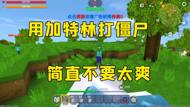 迷你世界:打僵尸,历尽千辛万苦拿到加特林,僵尸根本顶不住我的火力