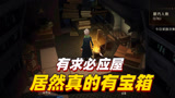 哈利波特魔法觉醒：真正的有求必应屋终于开放了，里面真的有宝箱