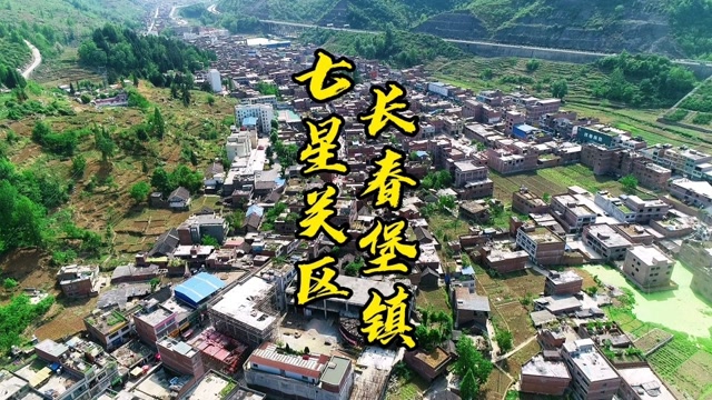 航拍贵州乡镇,毕节市七星关区长春堡镇