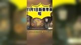 11月1日新赛季斯内普跌下神坛#哈利波特魔法觉醒手游