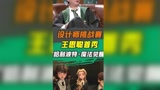 设计师挑战赛：王思聪首秀，居然被设计师秒了？#哈利波特魔法觉醒 #哈利波特手游