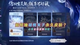 王者荣耀：如何抽胡桃夹子永久皮肤？传说加入奖池，必得体验卡