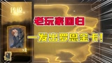 #哈利波特魔法觉醒 哈利波特魔法觉醒：老玩家回归的惊喜？一发闪出罗恩金卡！