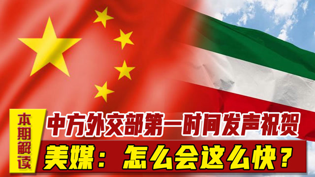 投票结果一边倒!58岁总统成功连任,中方外交部第一时间发声祝贺