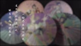 【英雄联盟手游】醉美古风油纸画伞，玉剑传说主题油纸伞