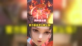 王者荣耀：同样是云缨，官方版本怎么那么强？