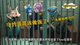 王者荣耀：自从百里守约被关进了ban位后，ban位的牢饭突然变香了