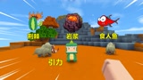 迷你世界：生物有引力，将玩家传送至岩浆荆棘，用位置互换防作死