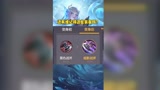 王者荣耀：还有谁记得这些装备？