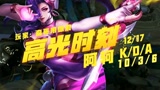 脆皮的噩梦就是阿轲#看点趣打卡计划 #王者荣耀
