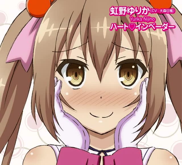 「三坪房间的侵略者」角色歌2 / 虹野由莉佳(cv.大森日雅)