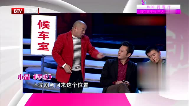 张德高徐崧演绎爆笑小品《啰嗦》
