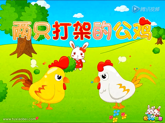 两只打架的公鸡