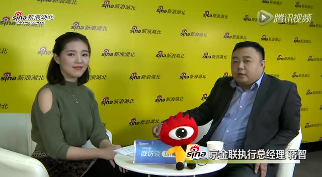 京金联执行总经理蒋智做客新浪微访谈